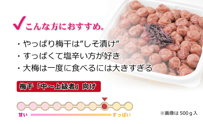 紀州産小梅 塩分13％ しそ漬小梅